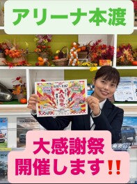 ☆スズキアリーナ本渡感謝祭のお知らせ☆